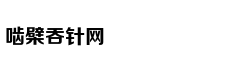 曼联丢掉争四的希望 德赫亚没资格要高薪